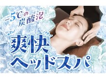 アジアングレイス ベルエポック ゆめタウン南岩国店(ASIAN GRACE Bell Epoc)の雰囲気（【爽快ヘッドスパ】期間限定セットコース【南岩国/岩国】）