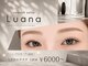 ルアナ バイ エヌヘアー(Luana by n hair)の写真