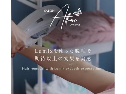 アリュール(Allure)の写真