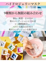 マヴィ 香里園店(MavY.)/お悩みに合わせ組合せ☆