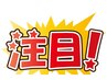 当日予約限定！ラッキークーポン！【フェイシャル(顔)ダブル脱毛】