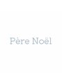 ペールノエル(Pere Noel) 西川