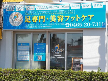 ドクターネイル爪革命 小田原鴨宮店の写真