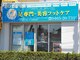 ドクターネイル爪革命 小田原鴨宮店の写真