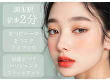 ダイヤモンドアイズ 調布店(DIAMOND EYES)