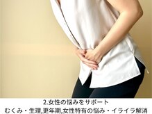 ウルーズ(HRUREUSE)/秘密２：女性のお悩みをサポート