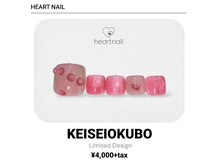 はあとねいる 京成大久保店/京成大久保店限定デザイン