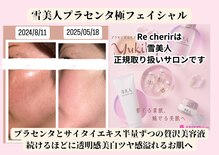 リ シェリール(Re cherir)