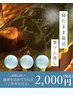 【創業祭】香川初★★葉マム蒸し★★溜った疲れを温活デドックス