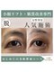 整顔院 経堂店の写真/目元のたるみ改善クマやくすみ解消！老け顔・疲れ顔にサヨナラ◎若々しい印象へ♪