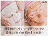 【肌質改善】毛穴ケア/ヘッドスパ付♪剥離＜有/無＞選べるハーブピーリング★