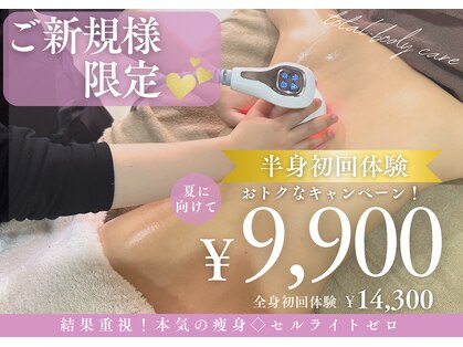 ナチュールファースト(naturel first)の写真