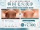 エクリア(ECLIA)の写真