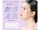ココプラス(COCO plus.)の写真