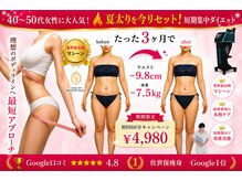 ベルフィーヌボーテ(BELFINE beaute)