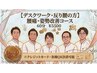 【デスクワーク・反り腰の方】腰痛・姿勢改善コース 60分 ¥5500