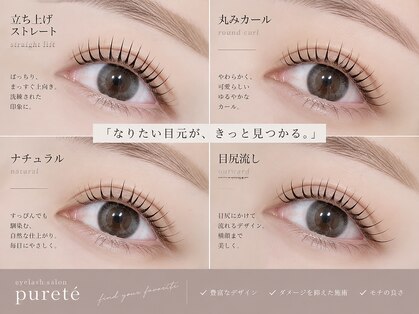 ピュルテ 渋谷(Purete')の写真