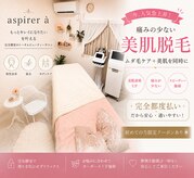 アスピリア(aspirer a')