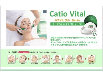 凪 横浜/マリコールカチオビタル