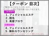 クーポン目次 | 口コミ投稿用クーポン