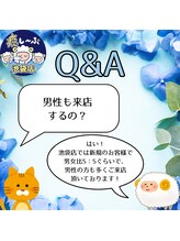 癒し～ぷ 池袋店/Q&A-男性も来店するの？