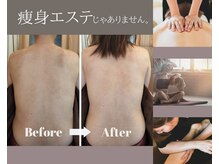 マノン(mano'n)の雰囲気（肩こり腰痛解消☆↑こちらは1回での変化！ボディラインも整う）