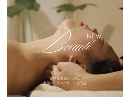 ラ ヴィレ ボーテ(La vraie beaute’)の写真