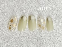 アウラ(aura)/定額specialコース