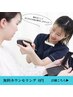 【初回限定】お気軽にご相談下さい！無料カウンセリング  ¥0