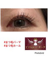 エンジェル プラス ボーテ/まつ毛パーマ（プロスリフト）