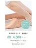 ムクミさんにオススメ★お足60分コース！