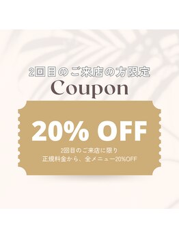 石井クリニック美容研究所エステティク 熊本サロン/2回目のご来店の方限定20％オフ