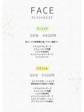 スッキリ屋さん/フェイシャルエステ一覧