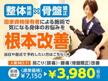 広島ウッズ整体院