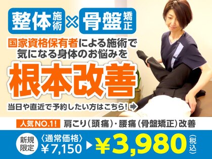 広島ウッズ整体院の写真