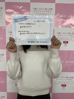 エクシアホワイトニング 前橋店/お客様の声