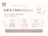 回数券ご利用の方はこちら♪ ¥0