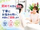 ぷちリラク らくじーの写真