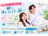 【友達・カップルで♪】2名同時ホワイトニング 45分照射¥3,980x2⇒¥4,980