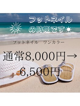 オススメフットネイル