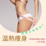 ヨサパーク コウ いわき店(YOSA PARK KOH)
