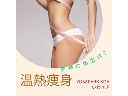 ヨサパーク コウ いわき店(YOSA PARK KOH)の写真