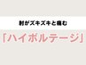 【肘がズキズキと痛む】筋肉をほぐし、身体の歪みを調整4,950→3,300円