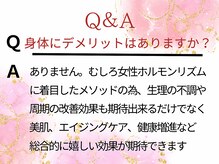 メディカルサロン エム エム エム 心斎橋本店(M.M.M)/身体へのリスクはありますか？