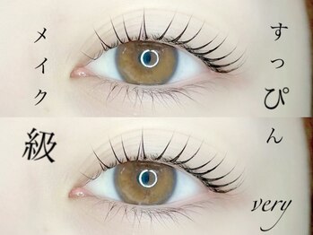 ベリーラッシュ 千葉2号店(VeryLash)/すっぴん美人♪