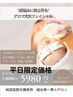 【ニキビ×毛穴開き】平日限定 光フェイシャルケア 初回90分 14,000→5,980