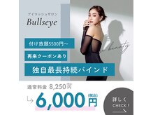 ブルズアイ 羽曳野店