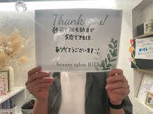 リエル(RIEL)/【お客様の素敵なメッセージ】