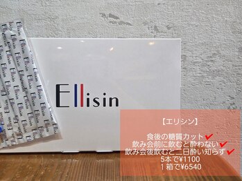 バカンス(VACANCES)/エリシン