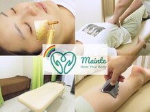 メンテ 曳舟(mainte)